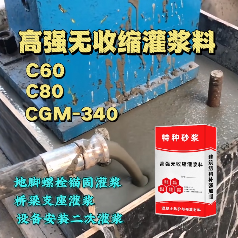 福建灌浆料施工需要振捣吗？